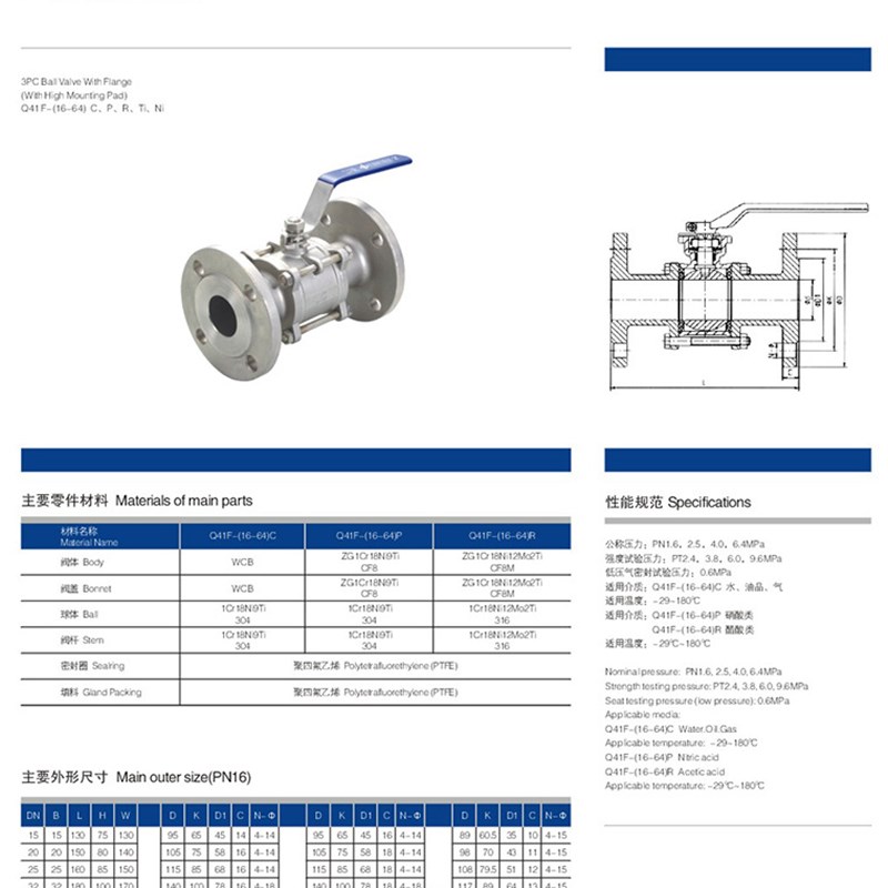 Q41F-16P三片式球阀 304不锈钢球阀 手动铸钢法兰球阀 浮动球球阀