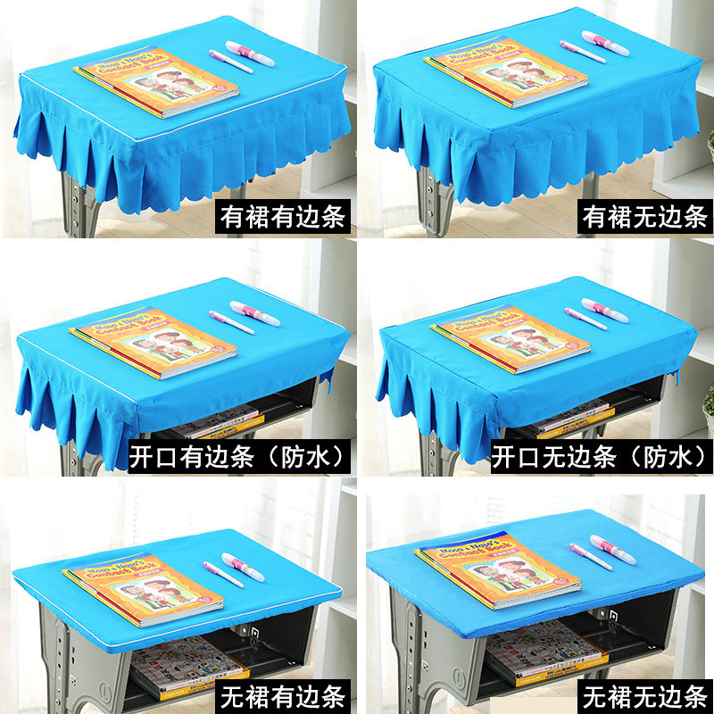 桌套单人课桌罩桌小学生桌布桌罩课学校课桌桌布套罩蓝色学习桌布,居家布艺,桌布,淘宝优惠券,粉丝福利购,淘宝优惠卷