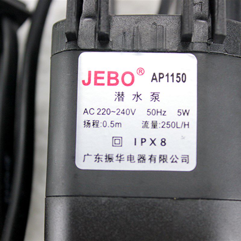 jebo佳宝潜水泵r138 231b ap231150鱼缸专用原配件水族箱过滤增氧