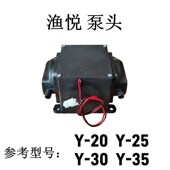 渔悦交直流两用增氧机配件泵头电机线总成机芯机头卖鱼充电氧气泵