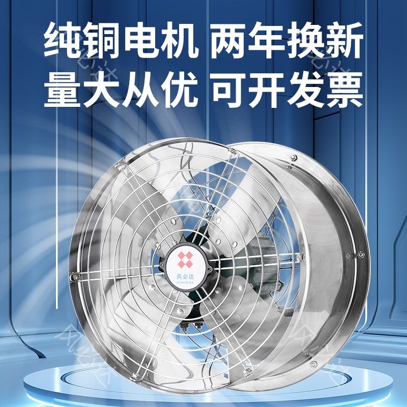 不锈钢排气扇大风量换气扇工业轴流排风扇家用厨房抽油烟静音强力