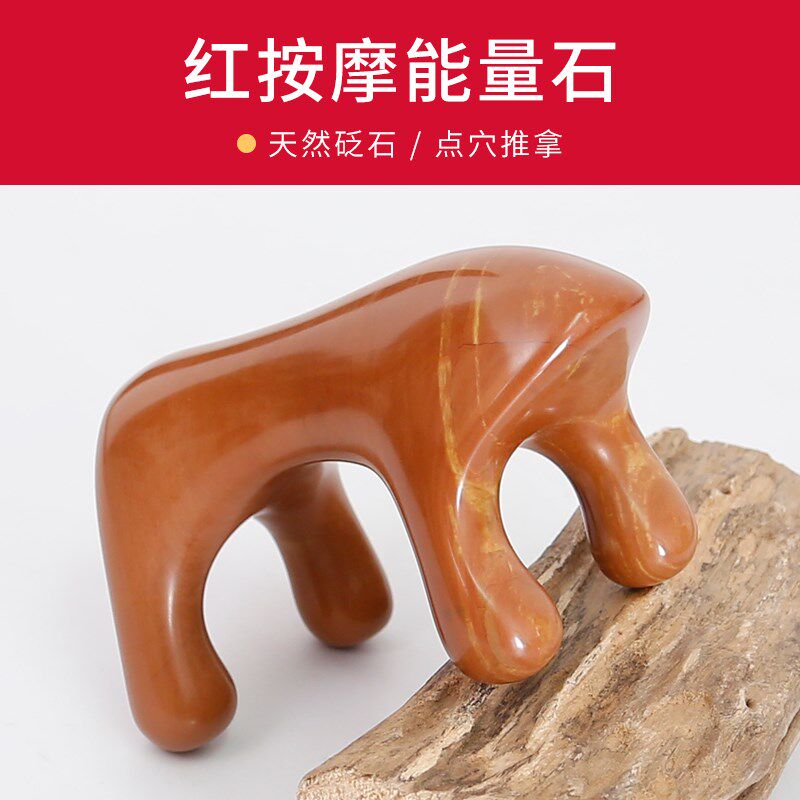 红砭石经络刷动力虎穴位按摩器四脚狗按摩狗膀胱经脊椎疏通背部