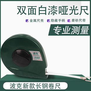 30米钢卷尺20米不锈钢卷尺50米长加厚铁建筑工程尼龙防水手提工具