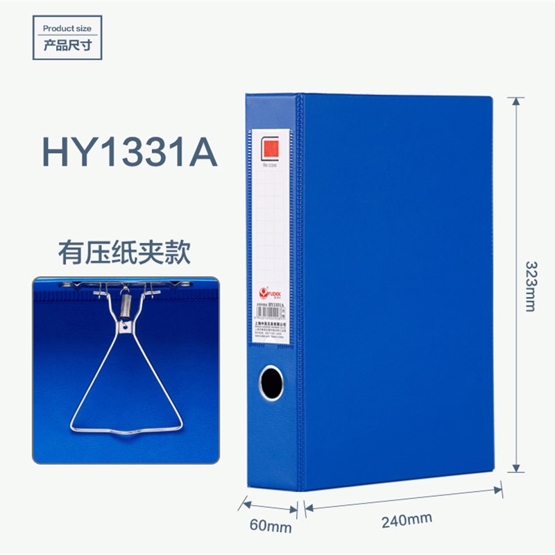 富得快HY1331A 三寸文件盒档案夹 皮面档案盒 PVC 资料收纳盒带夹