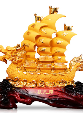 一帆风顺船摆件帆船大号工艺品定制办公室桌摆件招财店铺开业送礼