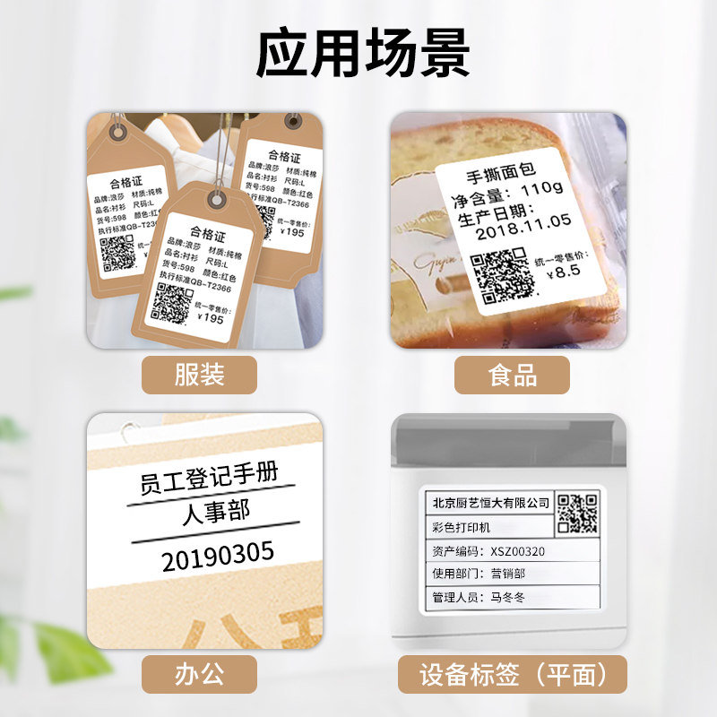 硕方办公标签打印机可连手机电脑固定资产标签贴打印机手持便携式