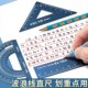 金属尺子小学生专用三角尺套装 刻字套尺定制名字铝合金直尺四件套