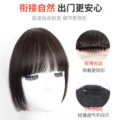 浏海假发女自然前额甜酷假发浏海网红公主切假发片轻薄姬发齐浏海