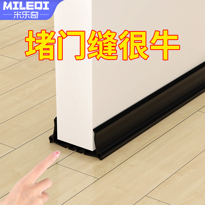 无胶免粘门底密封条玻璃门防风挡尘神器房门静音降噪防虫隔音门贴