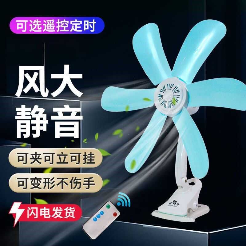 电风扇学生宿舍床头床上办公桌写字台台式夹扇小型静音可挂电风扇