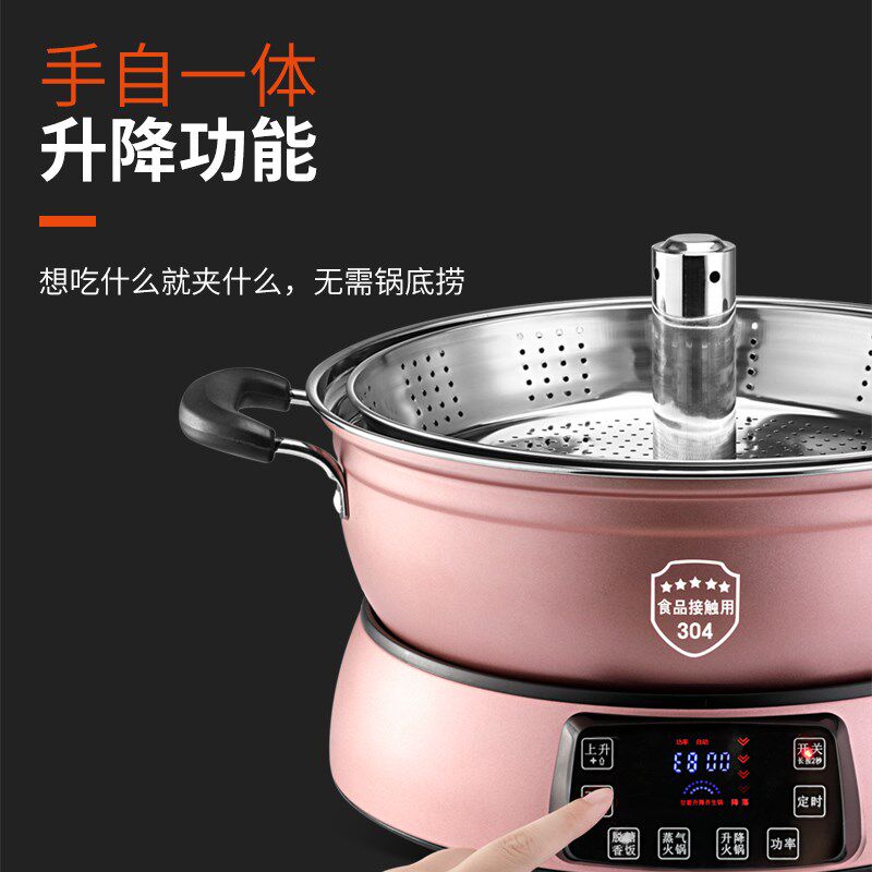 蓓家福智能自动升降火锅分体式电火锅家用多功能蒸煮一体料理锅