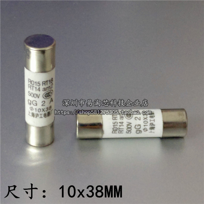 陶瓷保险丝管 10*38mm熔断器1A/2A/4A/5A/8A/10A/16A/20A/25A/32A