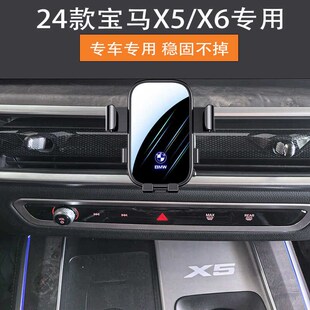 24新款宝马23车载手机支架X5X6x5Lx6X7x出风口专用内饰导航改装件