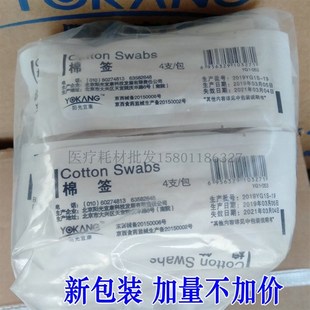 阳光宜康棉签8CM 清洁竹棒消毒棉棒化妆棉棒清洁棉签木棉棒 小包装