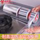米乐奇加厚铝箔胶带热水器油烟机排烟管补锅防漏自粘管道錫箔纸錫