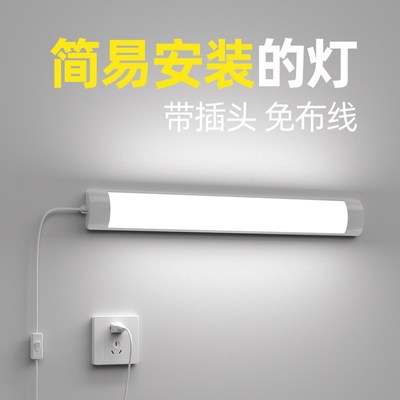 客厅超亮直插式led插座灯管免打孔厨房切菜照明卧室插电墙壁灯