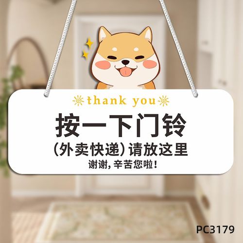 快递外卖放这里标识牌请勿敲门打电话提示牌家用创意装饰挂牌定制