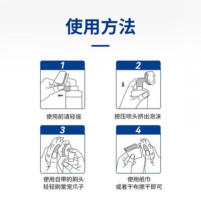 votesil英国宠物洁足泡沫猫咪狗狗免水洗足部护理爪子脚