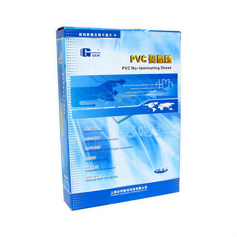 谷奇蓝亿PVC免层压1型卡 0.78厚度 20*30 A4 A3 双面PVC50套 包邮