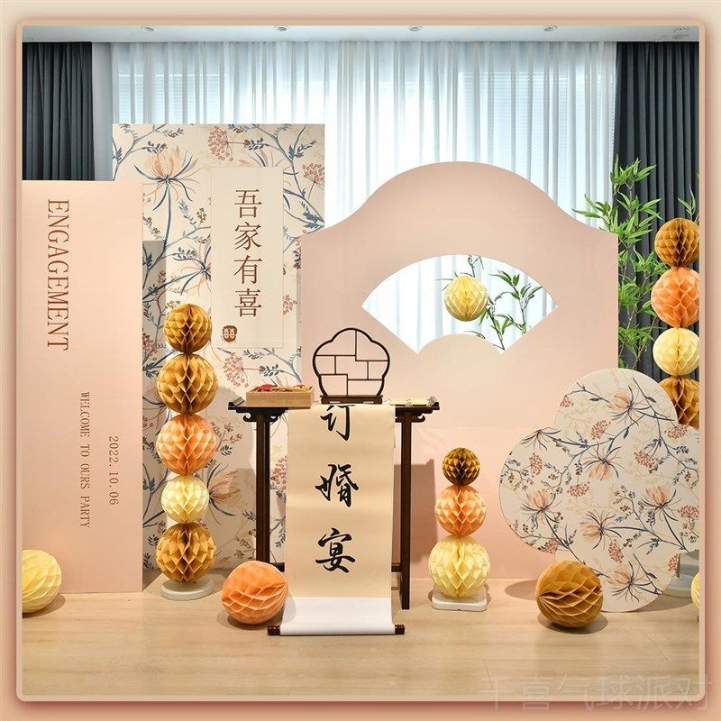 订婚宴布置装饰场景新中式背景板kt板摆件全套高级感背景墙小众,节庆用品/礼品,装扮布置套餐,淘宝优惠券,粉丝福利购,淘宝优惠卷