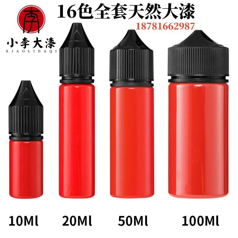 非遗天然大漆漂漆套装 漂漆扇材料包diy颜料团扇手工宣纸扇书签