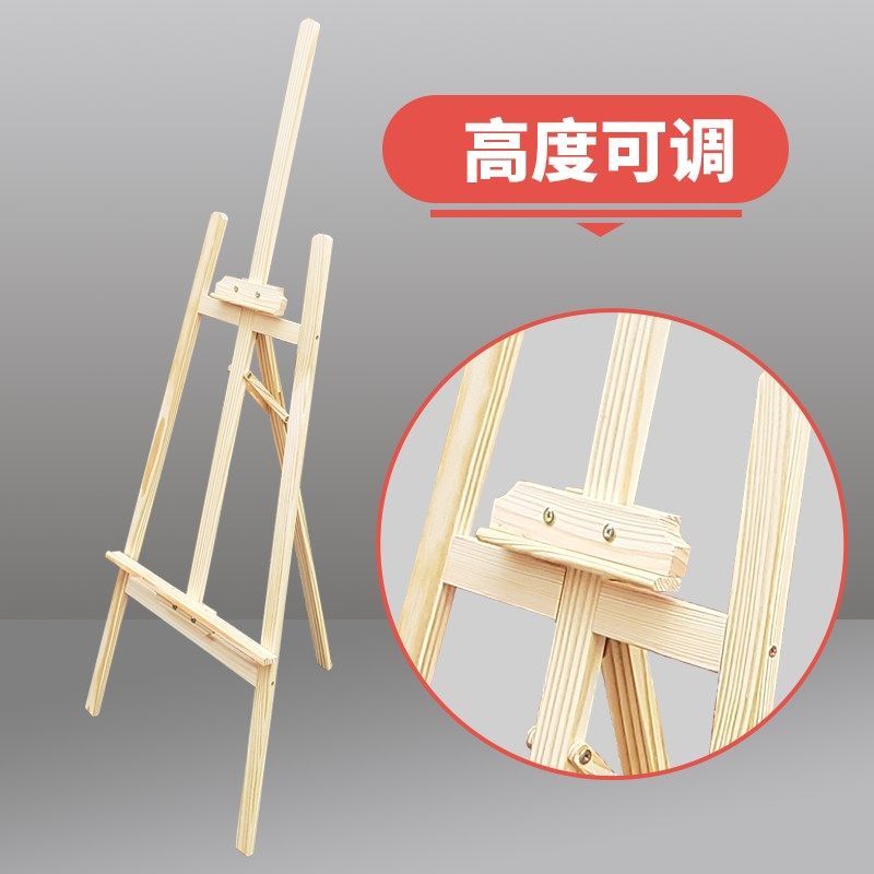 1.45米实木制画架子油画写生绘画架 支架式素描画架展示架包邮,文具电教/文化用品/商务用品,画板/画架/速写板,淘宝优惠券,粉丝福利购,淘宝优惠卷