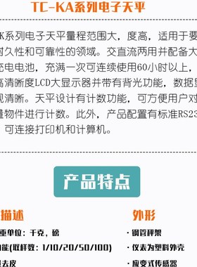 双杰电子秤台秤TC60KA TC75KA TC100KA TC150KA TC300KA落地称