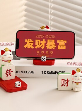 海贝海办公室招财猫手机支架工位桌面装饰品小摆件发财猫解压神器