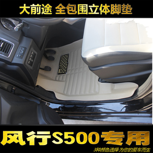 东风风行s500 SX6尾箱垫 SX6七座全车专用全包围汽车脚垫风行s500