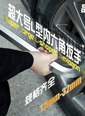 内六角扳手单个大号工业级六方球头加长六棱套装171922/24/2746mm