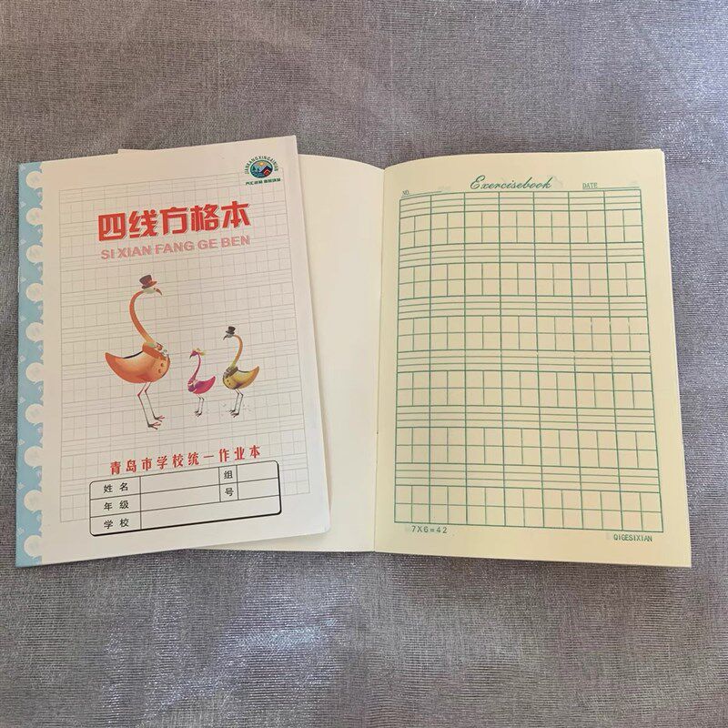 乔汇四线方格本学校统一作业本青岛市包邮横格算数本家庭练习本子