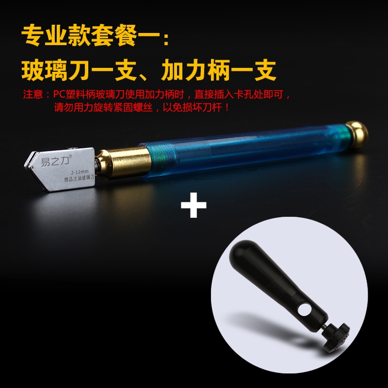 易之力玻璃刀厚玻璃滚轮式金刚石切割划多功能刮瓷砖推刀刀头