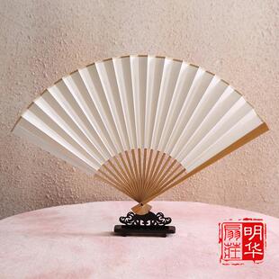 竹扇工艺纸扇礼品扇 中国风日式 扇子男式 折扇9寸9.5寸10寸空白扇
