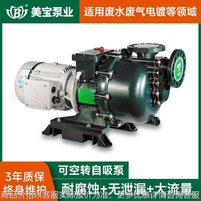 MA-50052强酸自吸泵自吸式抽酸泵稀酸输送泵酸液输送泵厂家