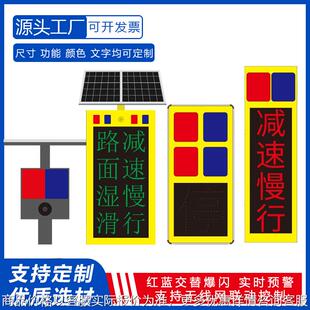 桥梁边坡弯道国道报警慢字停字红蓝爆闪灯隧道山区预警LED情报板