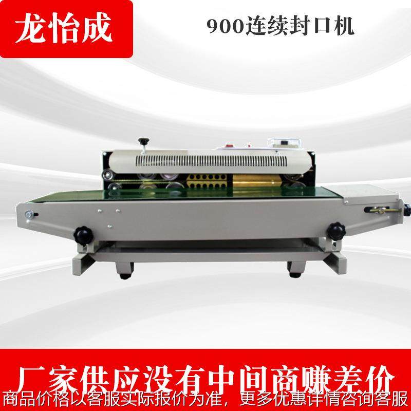 包装封口机 农药连续封口机 可配压花轮和印字轮铝箔袋封口机,办公设备/耗材/相关服务,封口机,淘宝优惠券,粉丝福利购,淘宝优惠卷