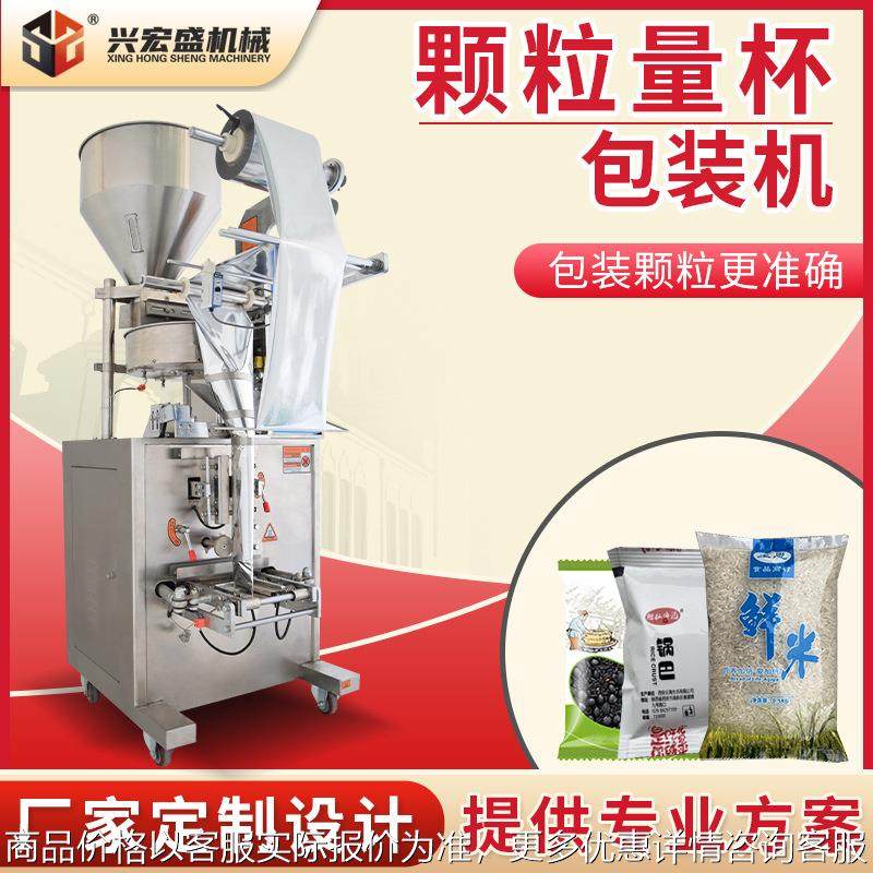 自动计数干燥剂包装机 立式坚果奶枣包装机 药片颗粒包装机,办公设备/耗材/相关服务,包装机,淘宝优惠券,粉丝福利购,淘宝优惠卷