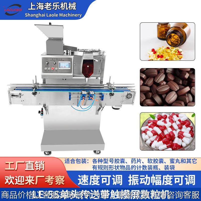 LE-5S电子智能药丸胶囊糖果蜜丸数粒数片单头传送带触摸屏不锈刚,办公设备/耗材/相关服务,灌装机,淘宝优惠券,粉丝福利购,淘宝优惠卷