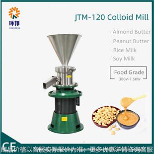 peanut colloid almond butter machine sesame JTM120commercial