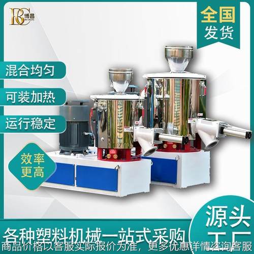 厂家直供立式SHR塑料高速混合机组 800型全自动搅拌pvc高速混合机