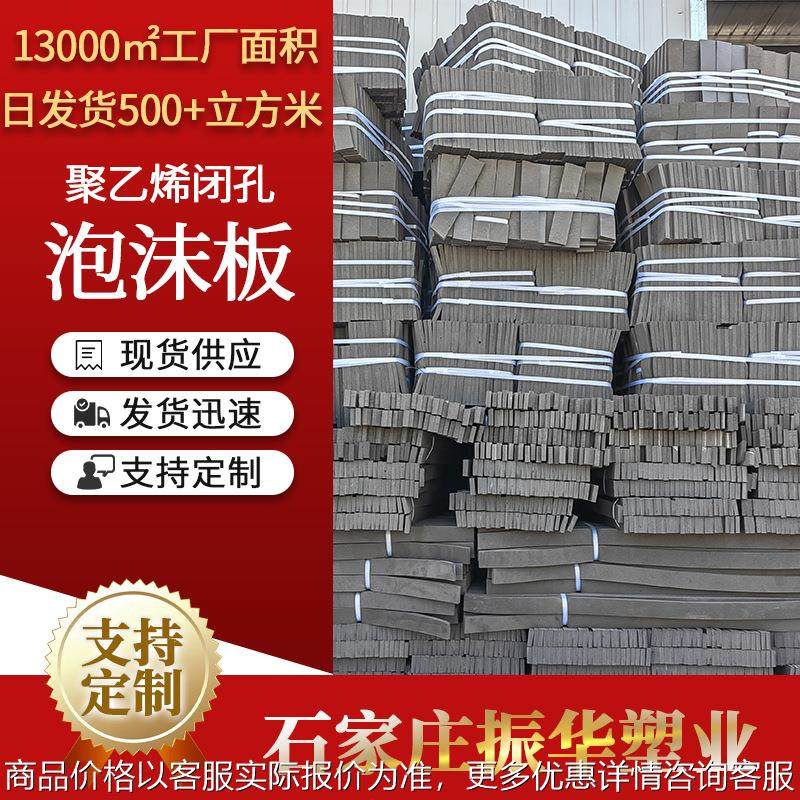 厂家聚乙烯闭孔泡沫板水利桥梁专用伸缩缝 低发泡高密度,橡塑材料及制品,泡沫塑料制品,淘宝优惠券,粉丝福利购,淘宝优惠卷