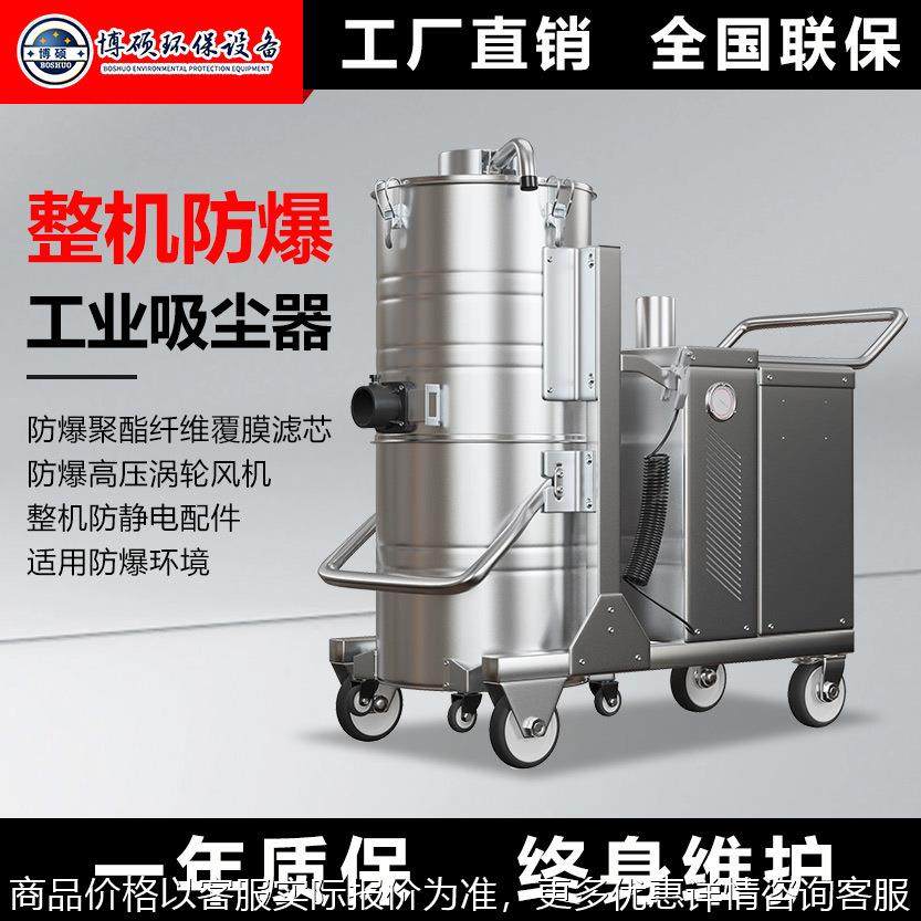 防爆工业吸尘器工厂车间用吸铁屑粉尘大功率防静电吸尘吸水机,五金/工具,工业吸尘器/除尘器,淘宝优惠券,粉丝福利购,淘宝优惠卷