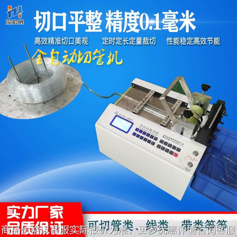 全自动裁切机软管热缩管PVC管裁管机铁氟龙管硅胶管微电脑切管机
