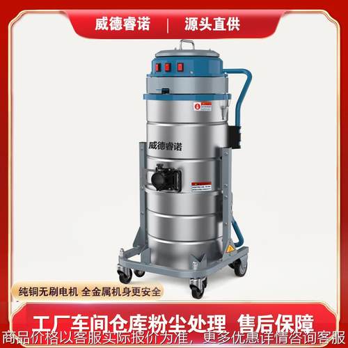 工业吸尘器工厂车间粉尘干湿两用大功率开荒保洁一件起批吸尘机