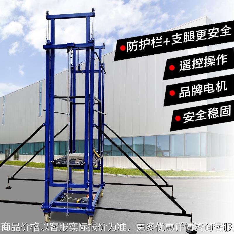 多功能电动脚手架升降平台跨境升降机升高8米10米3门可移动折叠,搬运/仓储/物流设备,脚手架,淘宝优惠券,粉丝福利购,淘宝优惠卷