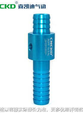 ACPF2-3/3-3/5-6/7-6/15-3/15-6大流量输送型真空发生器真空管