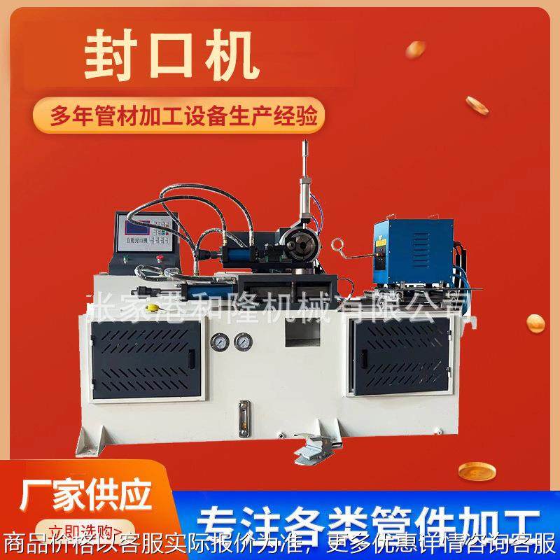 定制金属管不锈钢管铁管高频液压平头机铜管铝管高频加热封口机,机械设备,其他机械设备,淘宝优惠券,粉丝福利购,淘宝优惠卷