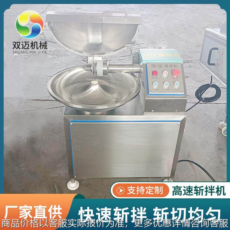 千页豆腐变频斩拌机器 不锈钢肉类斩拌乳化设备 高速旋转斩拌机,清洗/食品/商业设备,肉制品加工设备,淘宝优惠券,粉丝福利购,淘宝优惠卷
