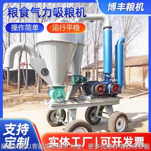 粮食气力吸粮机大型粮食装卸机气力输送机玉米小麦气力自吸上料机