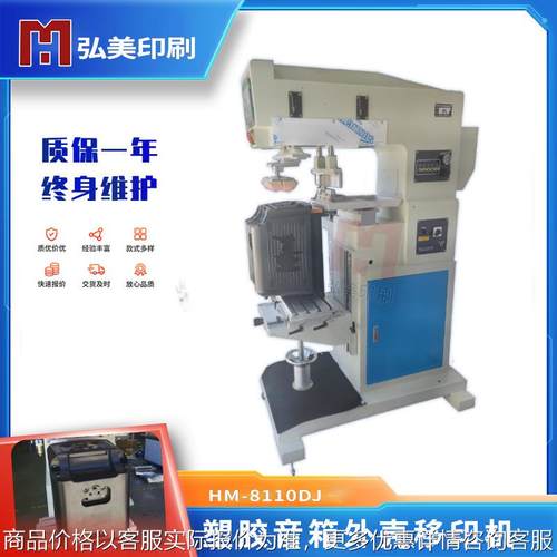 塑胶音箱外壳单色移印机 电饭锅面按键标识印刷设备 轮毂盖印标机